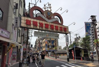 Sugamo Jizou-dori Shopping Street